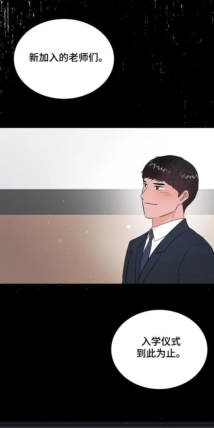 校园监控如何连到电脑上漫画,第94章：打碎它1图