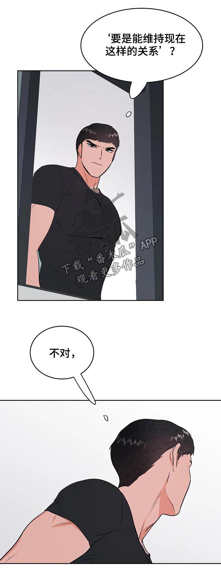 校园监控系统拓扑图漫画,第43章：倒霉1图