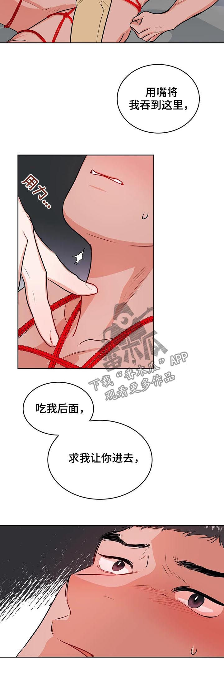 校园监控如何连到电脑上漫画,第35章：甩锅1图