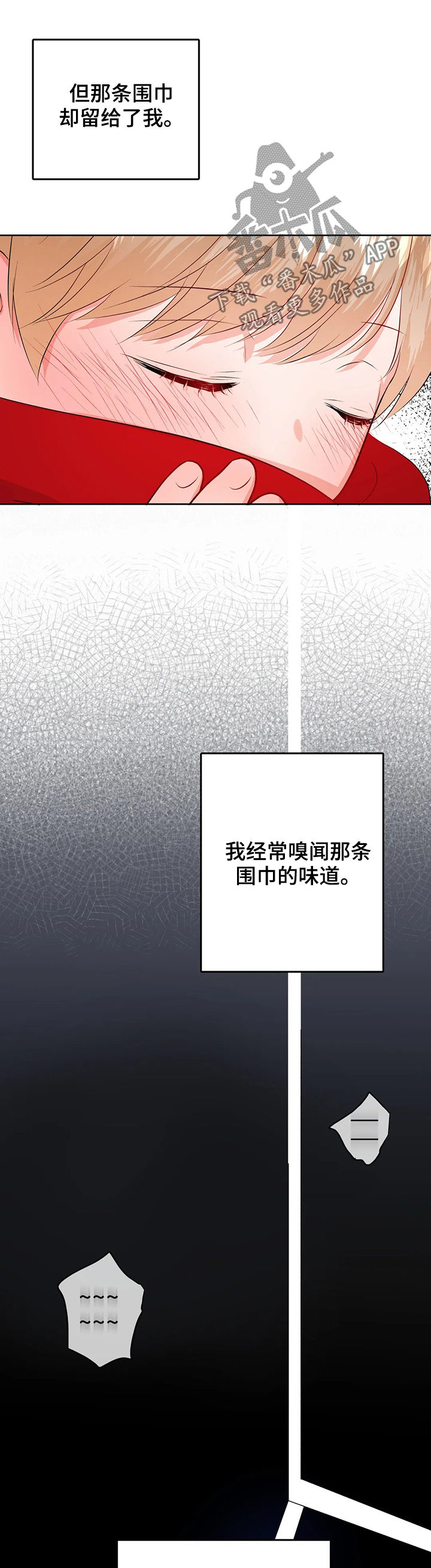 校园监控使用登记表漫画,第52章：哭泣2图