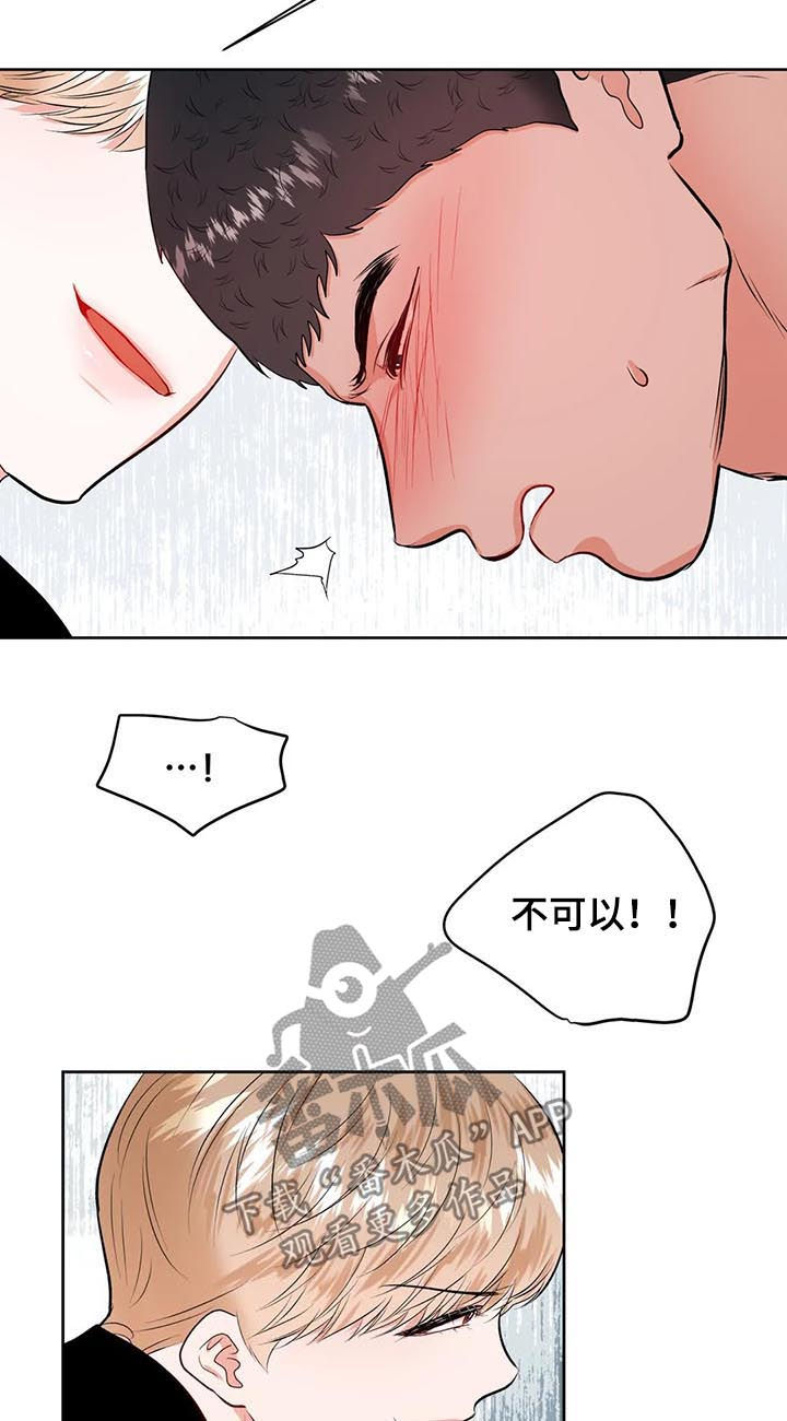 校园监控如何连到电脑上漫画,第35章：甩锅1图