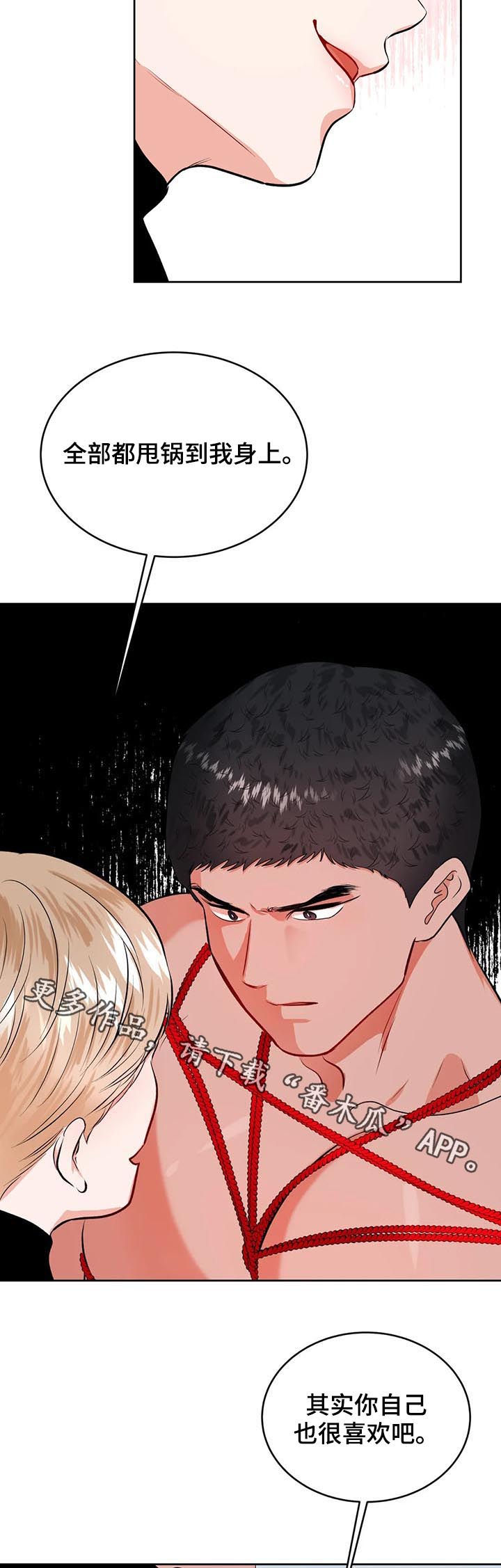校园监控如何连到电脑上漫画,第35章：甩锅1图