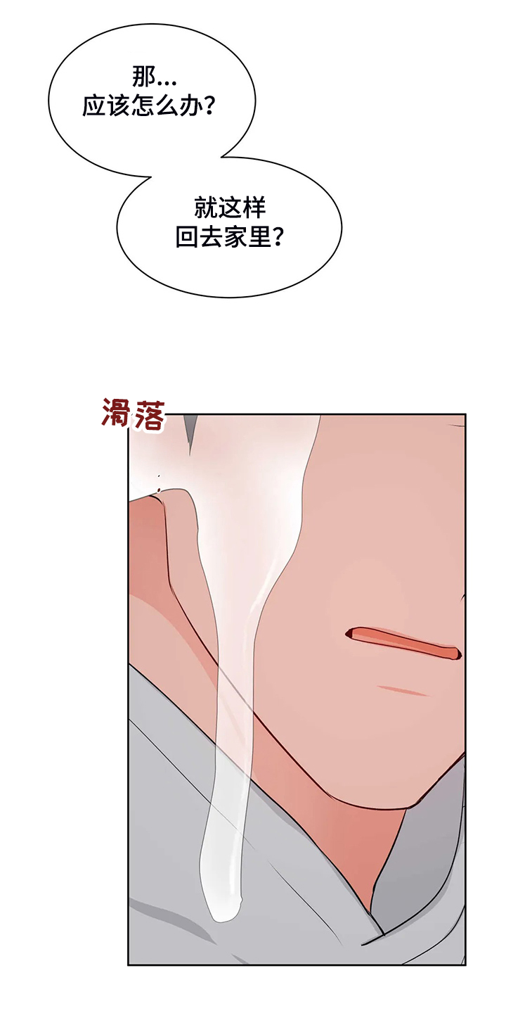 校园监控如何连到电脑上漫画,第88章：教师贪污2图