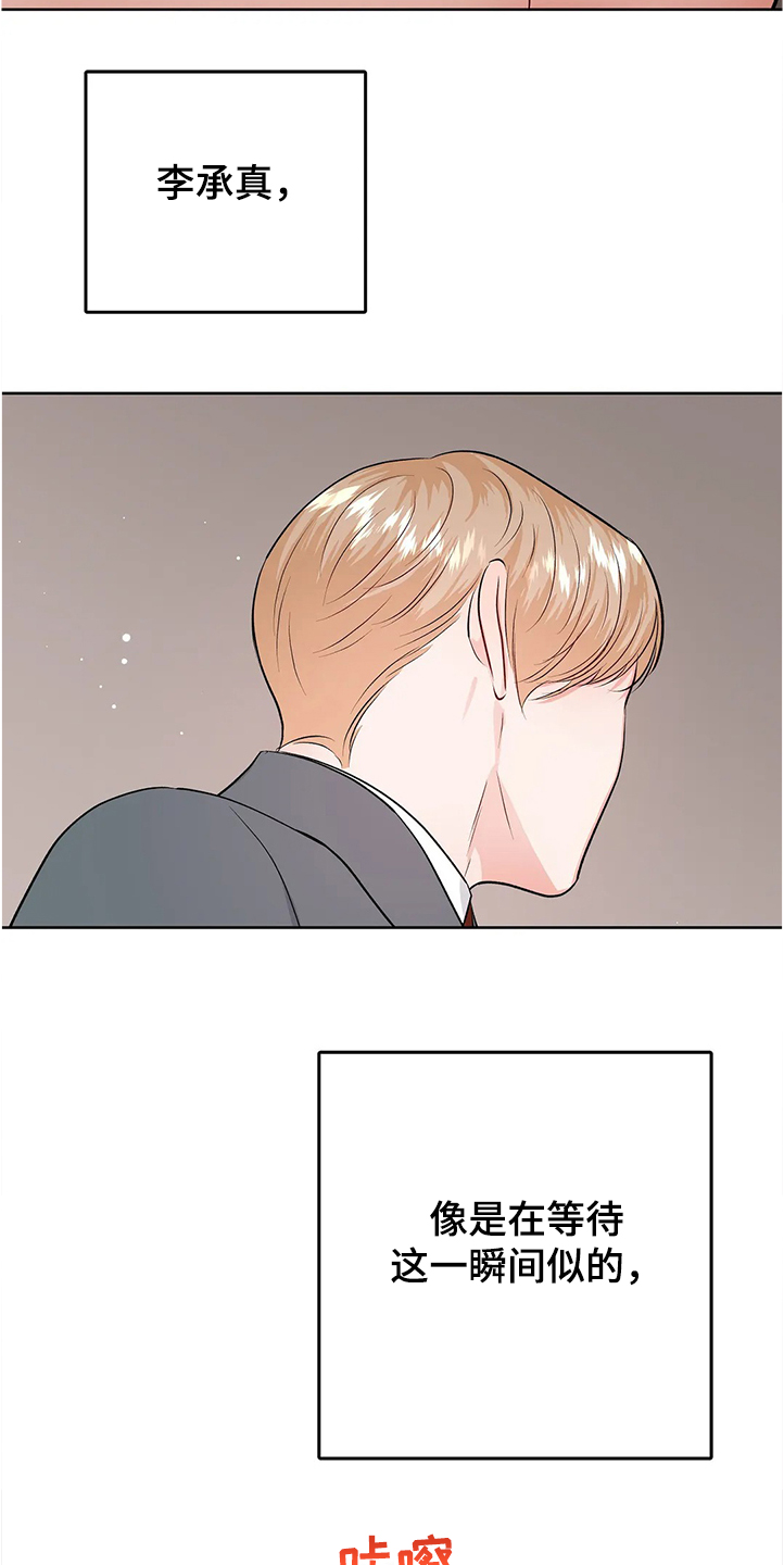 校园监控如何连到电脑上漫画,第81章：游戏结束了1图