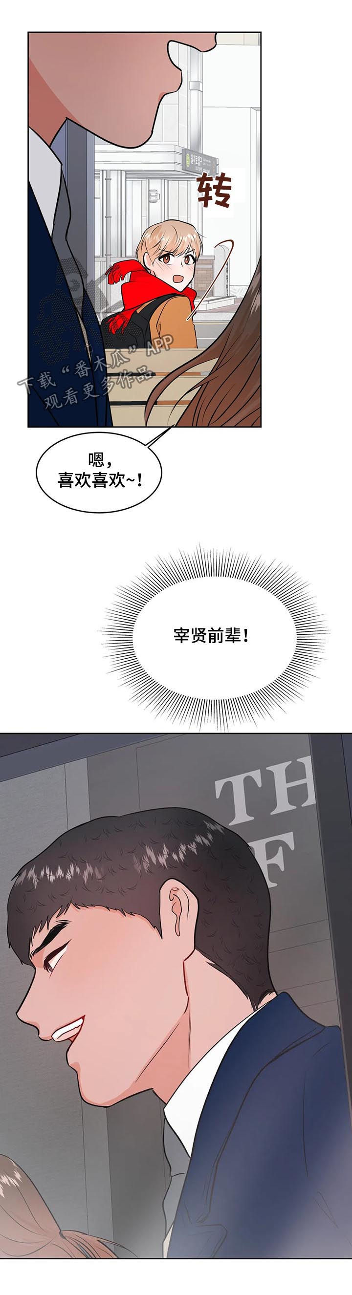 校园监控怎么接入互联网漫画,第56章：告别1图