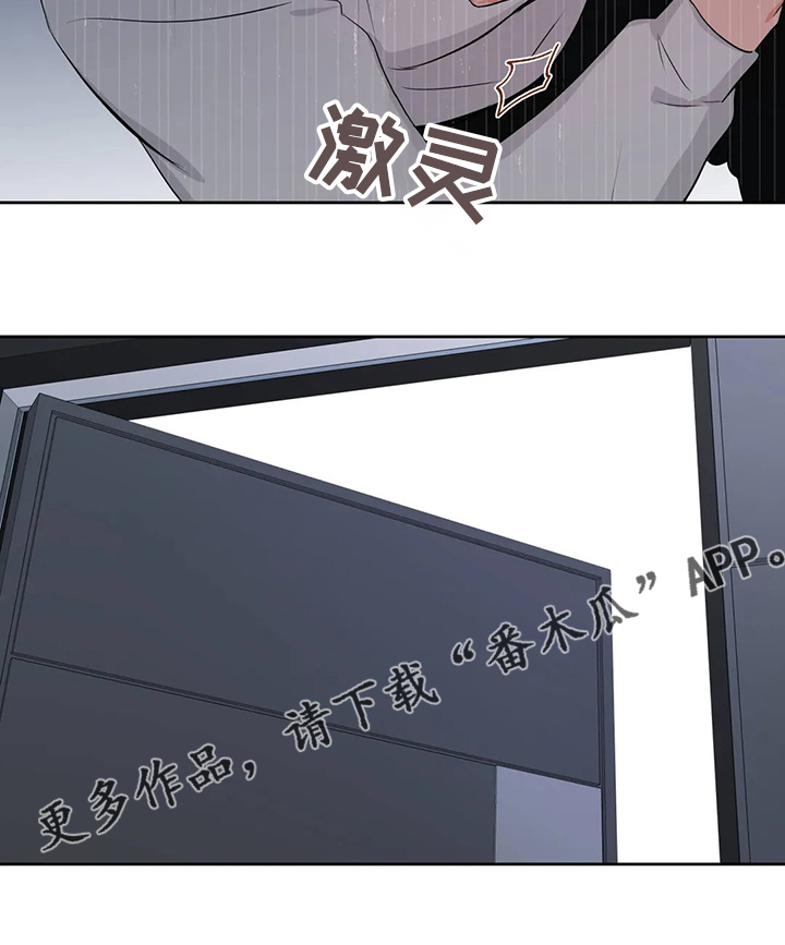 校园监控覆盖名称如何更改漫画,第92章：是谁？1图