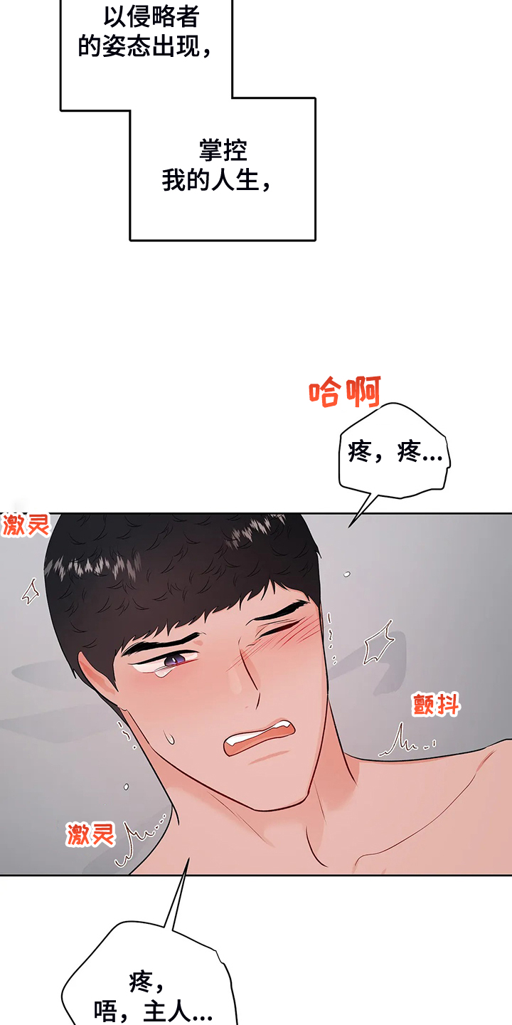 校园监控未覆盖怎么处罚漫画,第97章：你上次逃跑了1图