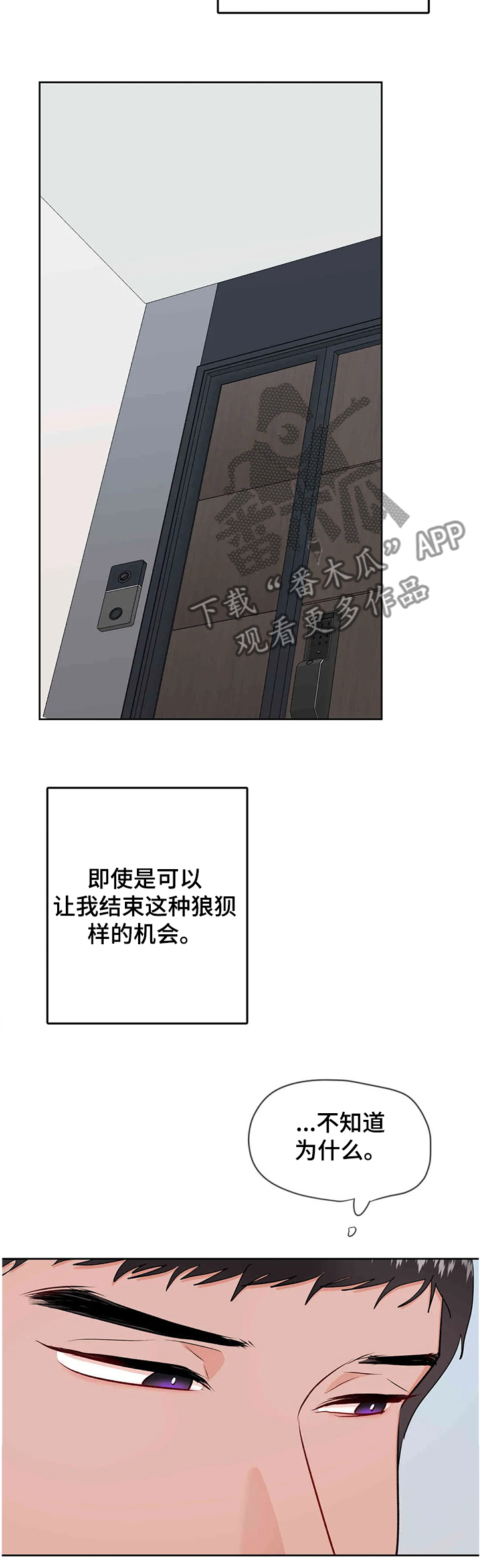 校园监控配线方案漫画,第77章：真的都结束了？1图