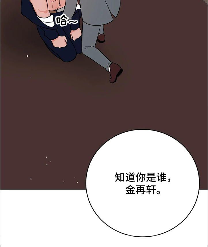 校园监狱类型动漫漫画,第81章：游戏结束了2图