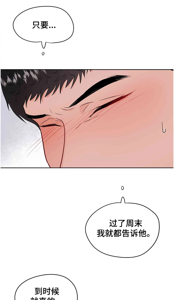 校园监控如何连到电脑上漫画,第77章：真的都结束了？2图