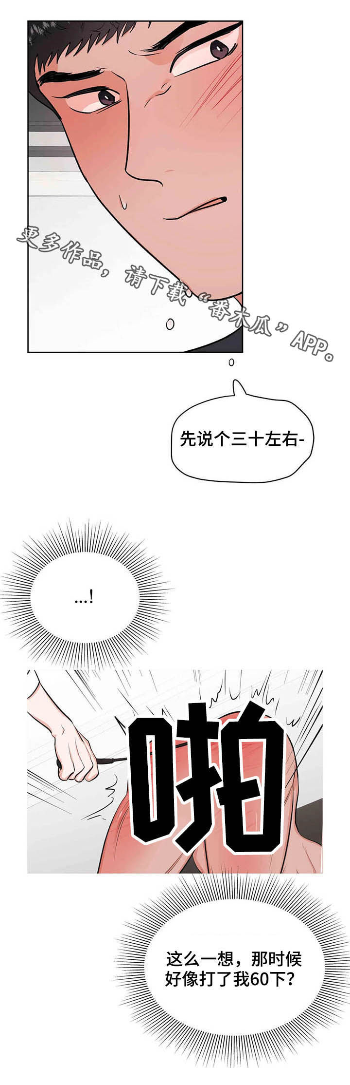 校园监控怎么接入互联网漫画,第59章：平息怒火1图