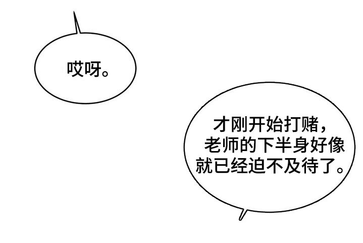 校园奇异事件簿动画漫画,第30章：断了你负责1图