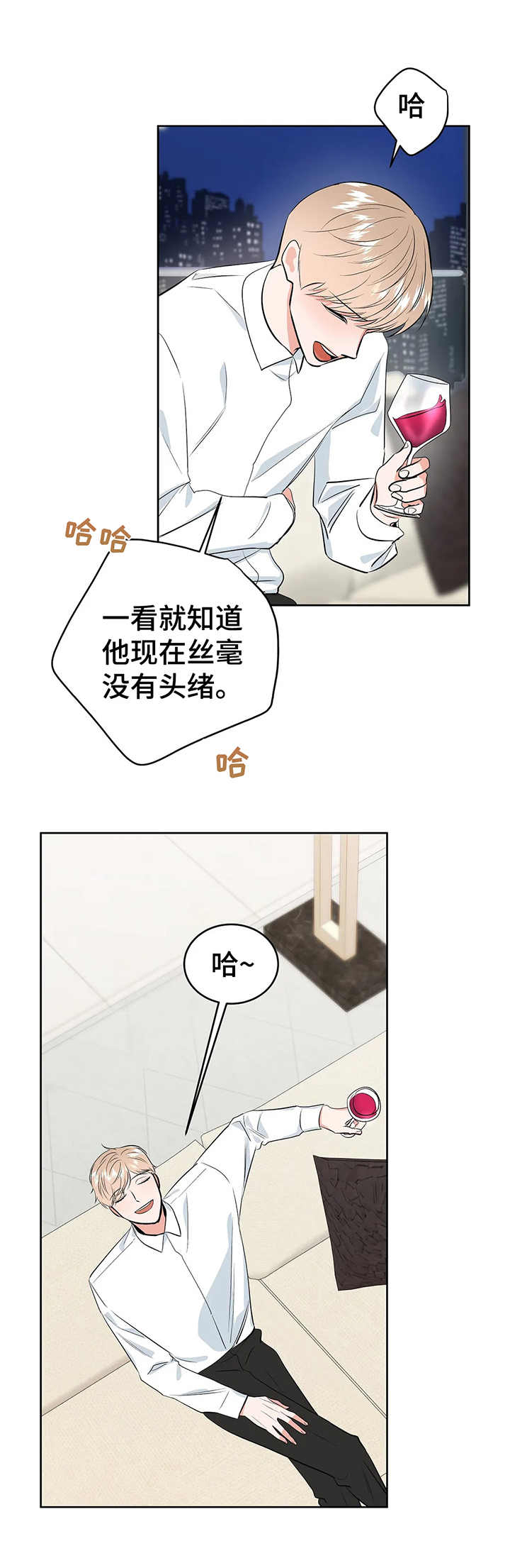 校园监察漫画全集漫画,第19章：犹豫1图