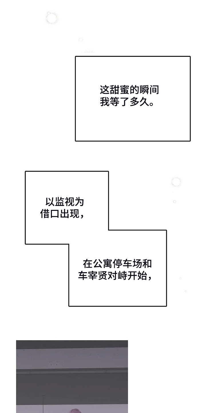 校园监考的难忘经历漫画,第98章：从什么时候开始2图