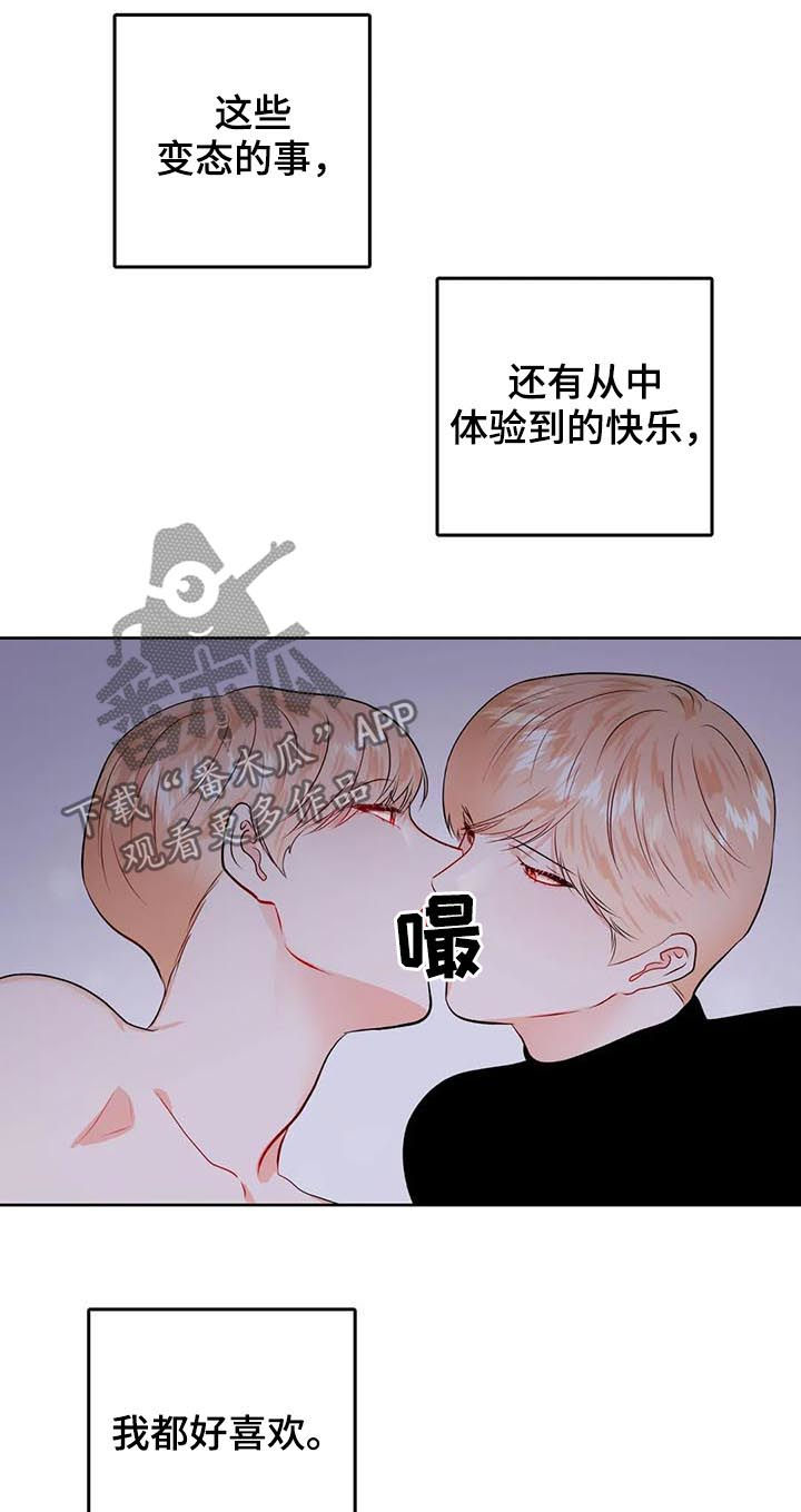 校园监控系统需求分析漫画,第37章：你看着很苦恼2图