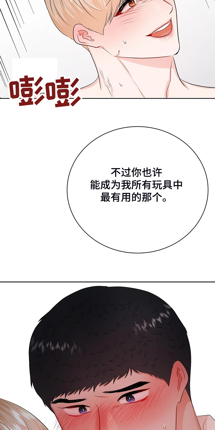 校园监考的难忘经历漫画,第98章：从什么时候开始1图