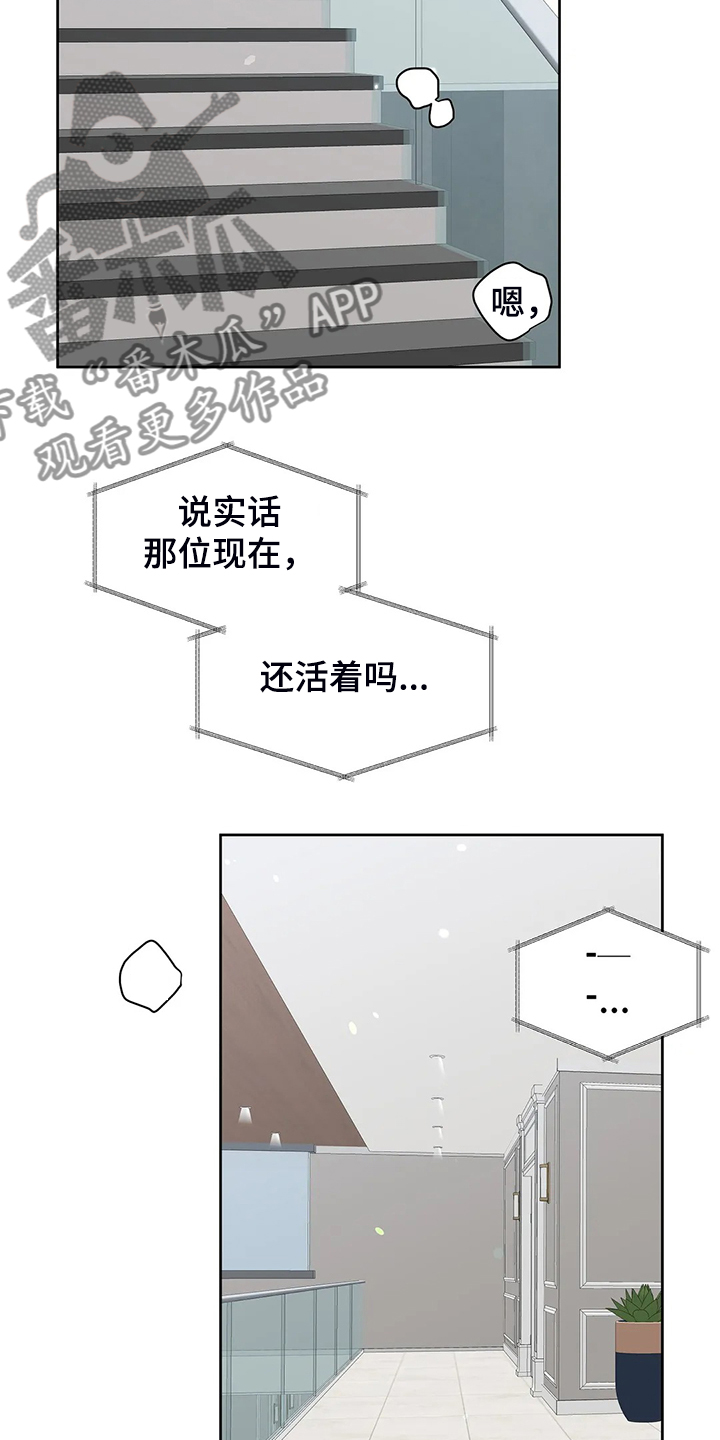 校园监控如何连到电脑上漫画,第99章：【完结】得到我想要的2图