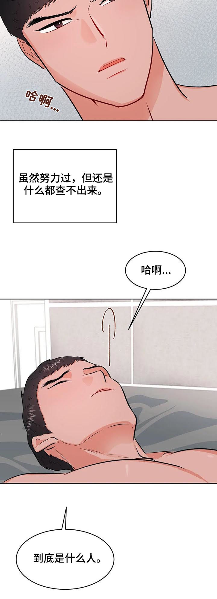 校园监控一般保存多长时间漫画,第35章：甩锅1图