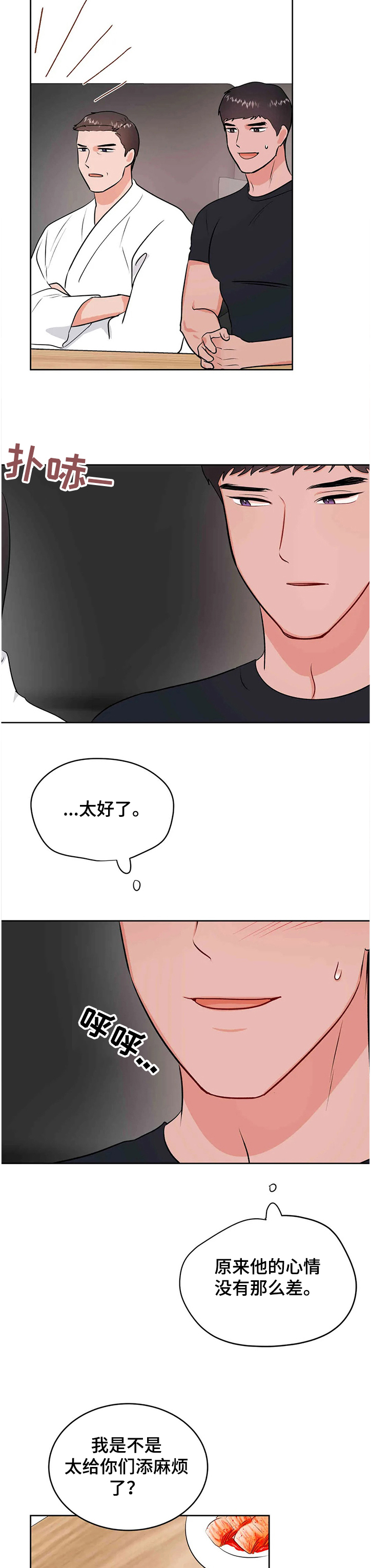 校园监控怎么回放漫画,第73章：花甲宴2图