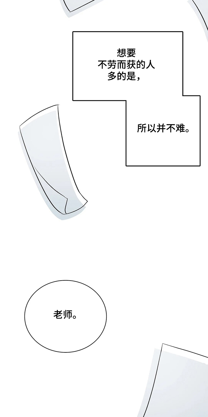 校园监控维护记录表漫画,第95章：很安全1图