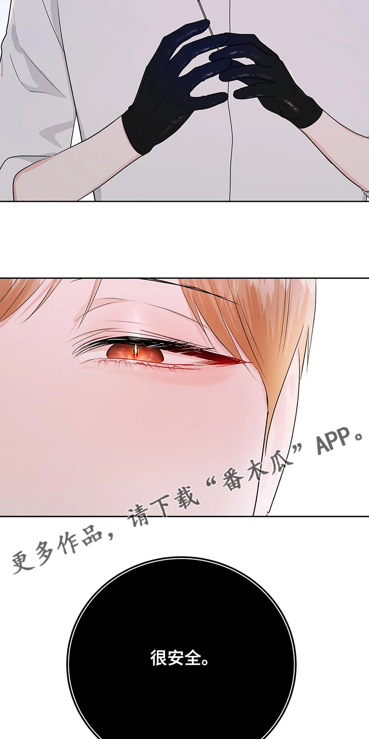 校园监控如何连到电脑上漫画,第95章：很安全2图