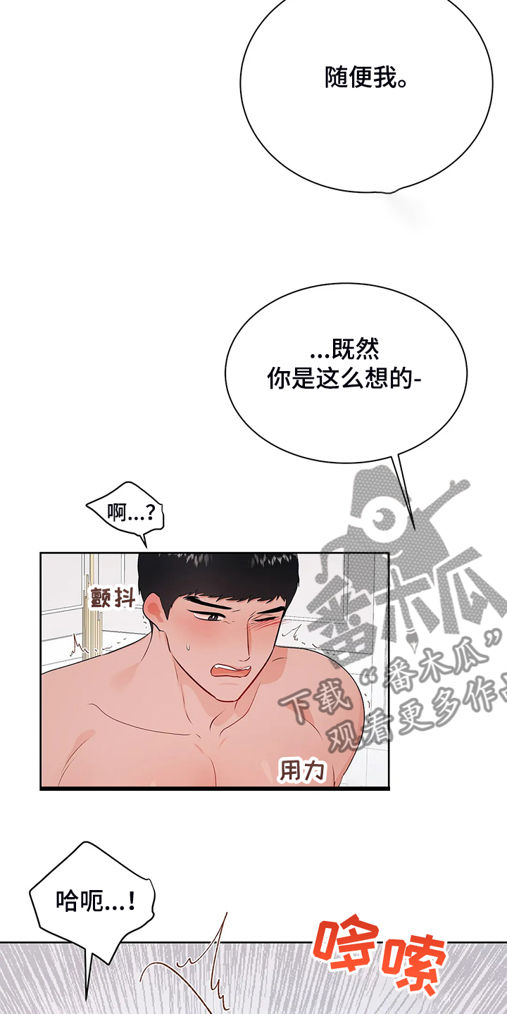 校园监控维修维护申请依据漫画,第96章：突然有个想法1图