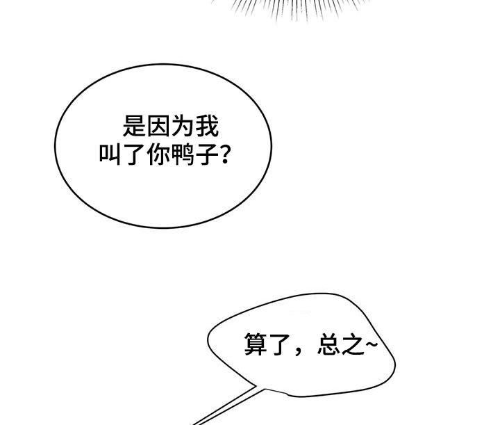 校园监控如何连到电脑上漫画,第35章：甩锅2图