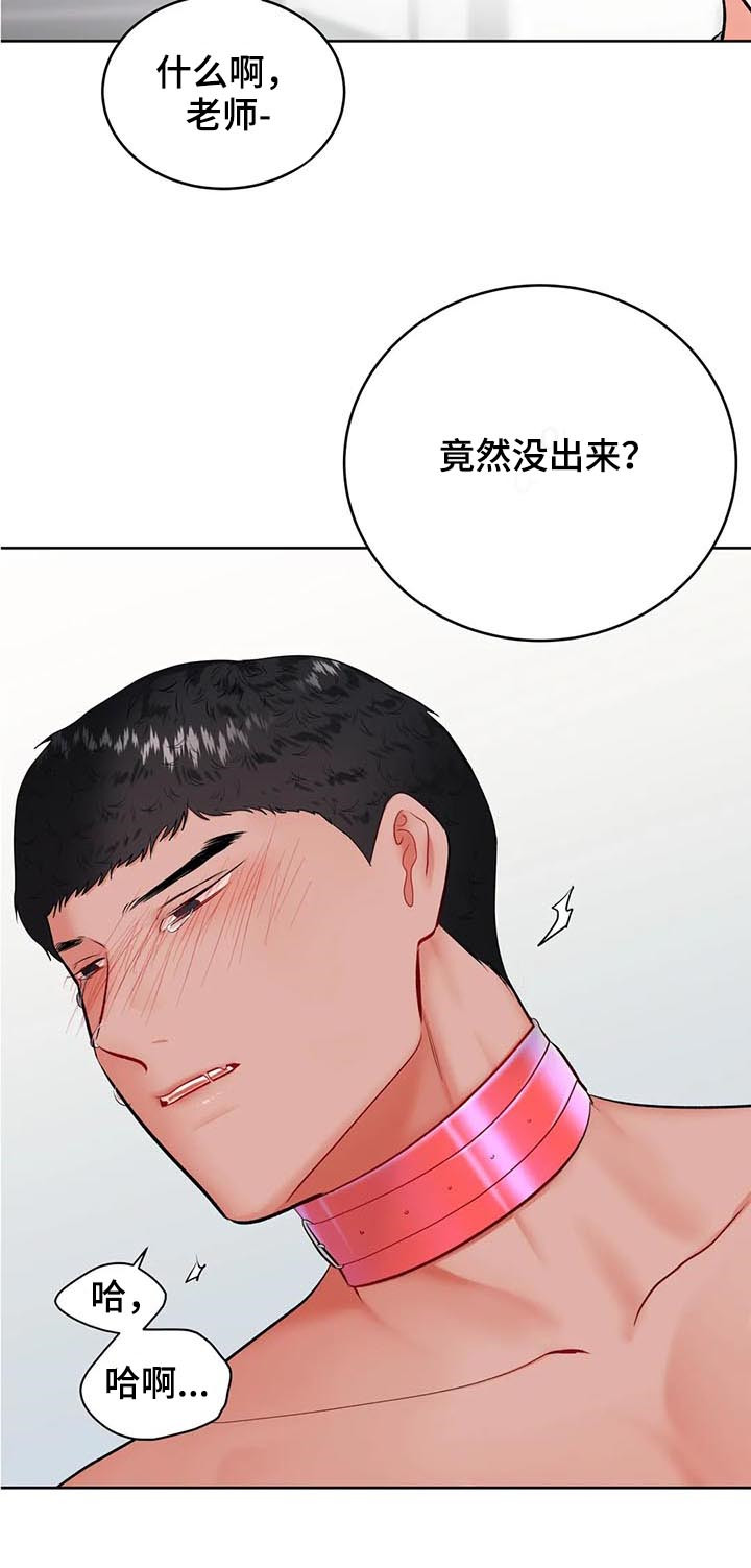 校园监控录像保存时间规定漫画,第32章：真可爱2图