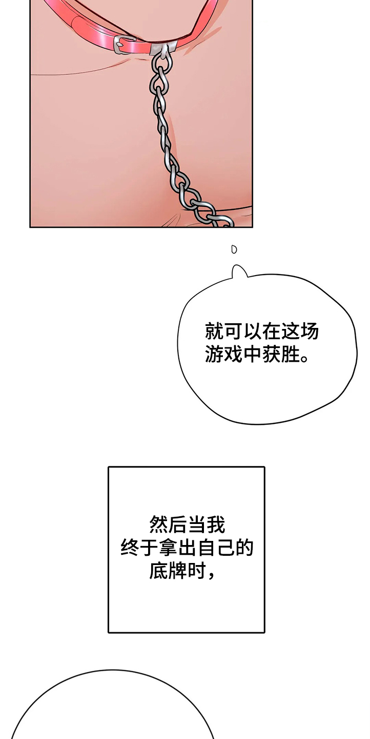 校园监控系统需求分析漫画,第82章：分手2图