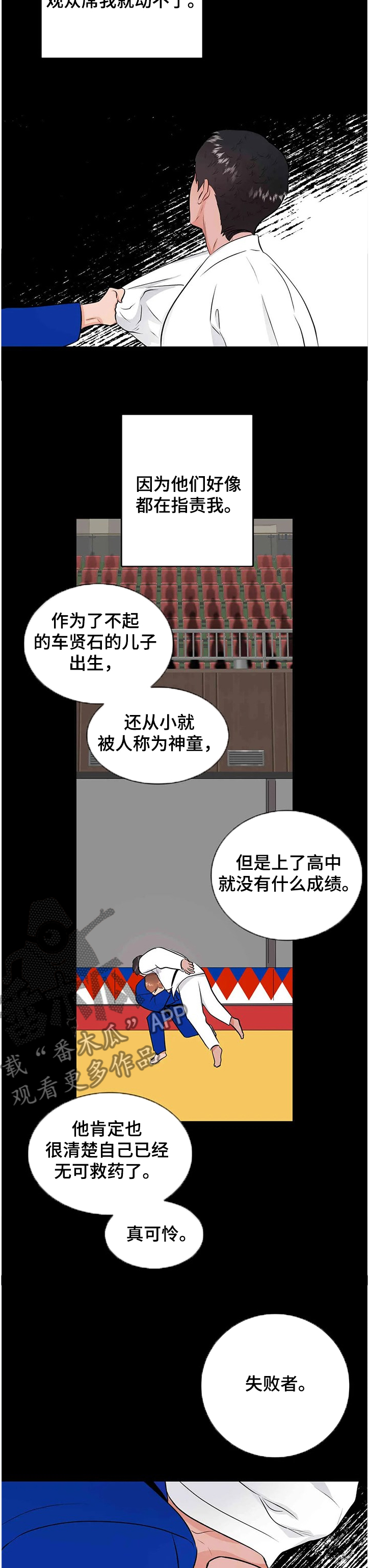 校园监控重点部位有哪些漫画,第76章：可以重新？1图