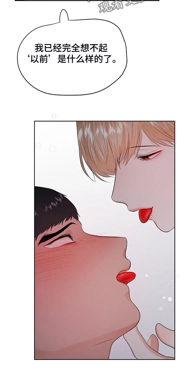 校园监控如何连到电脑上漫画,第99章：【完结】得到我想要的1图
