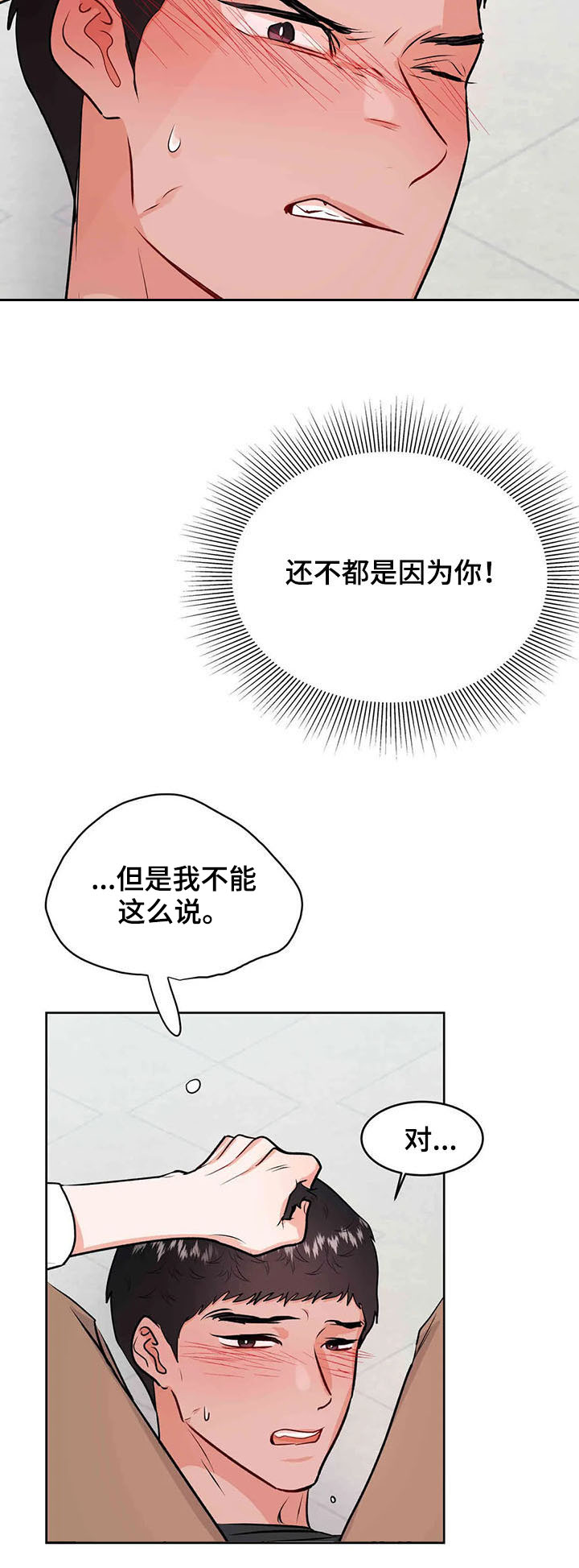 校园监控如何连到电脑上漫画,第61章：成为过去1图