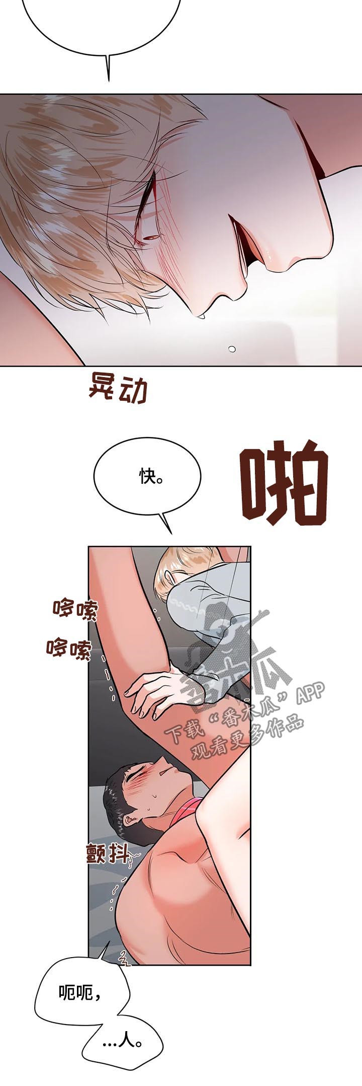 校园监控安装的好处与坏处漫画,第32章：真可爱1图