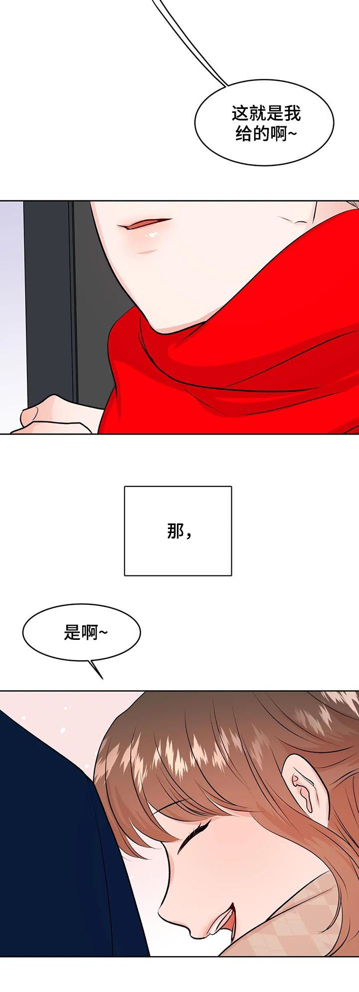 校园监控能录到声音吗漫画,第56章：告别2图