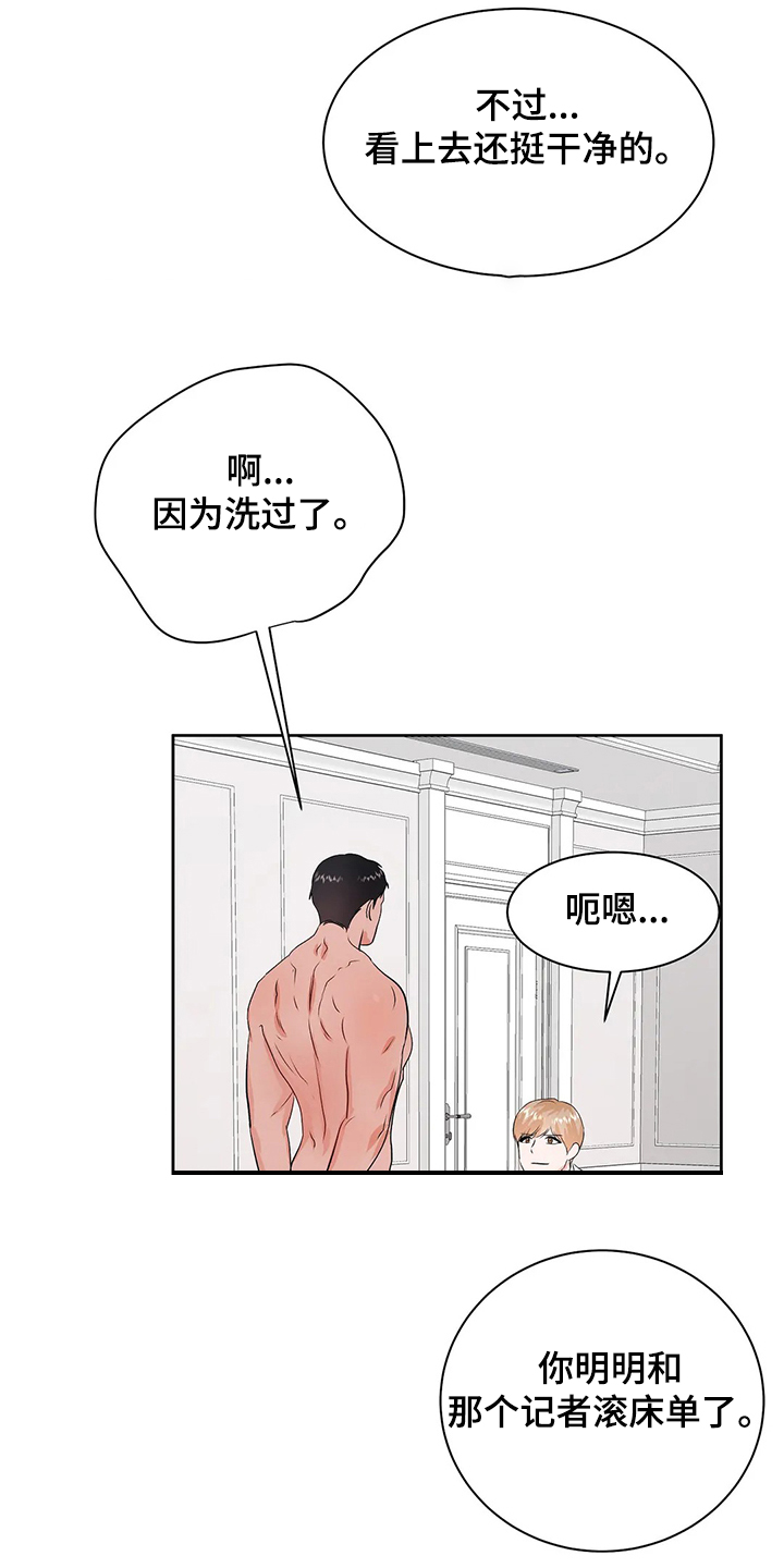 校园监控如何连到电脑上漫画,第95章：很安全1图