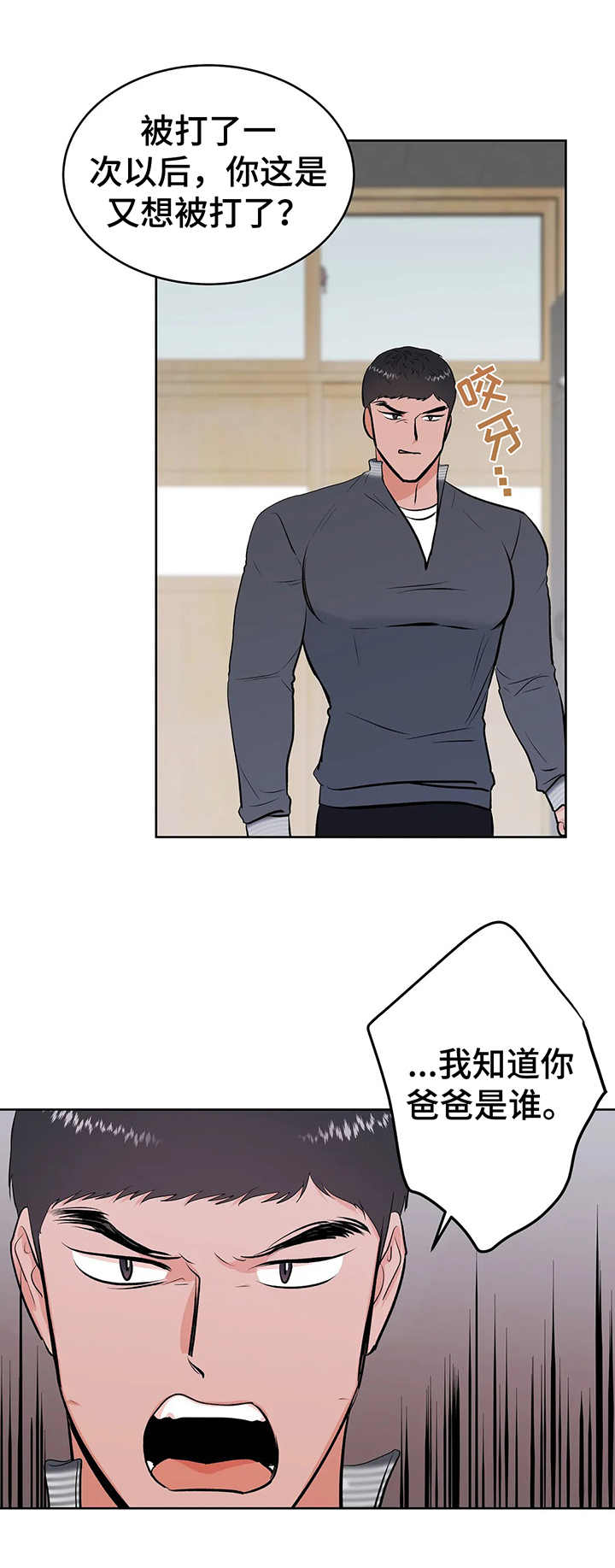 校园监考剧情短片漫画,第12章：医务室2图