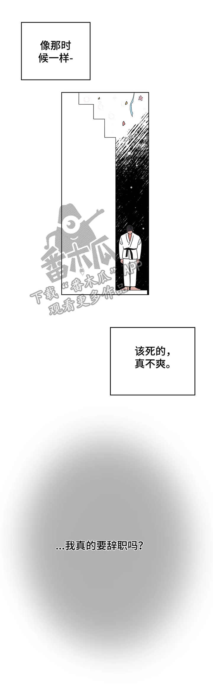 校园监控系统需求分析漫画,第4章：围堵1图