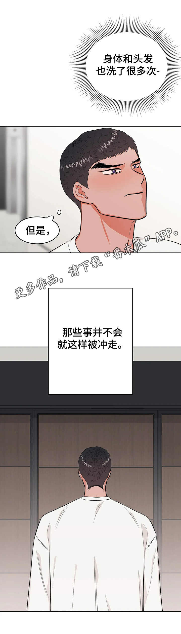 校园奇异事件簿动画漫画,第19章：犹豫2图