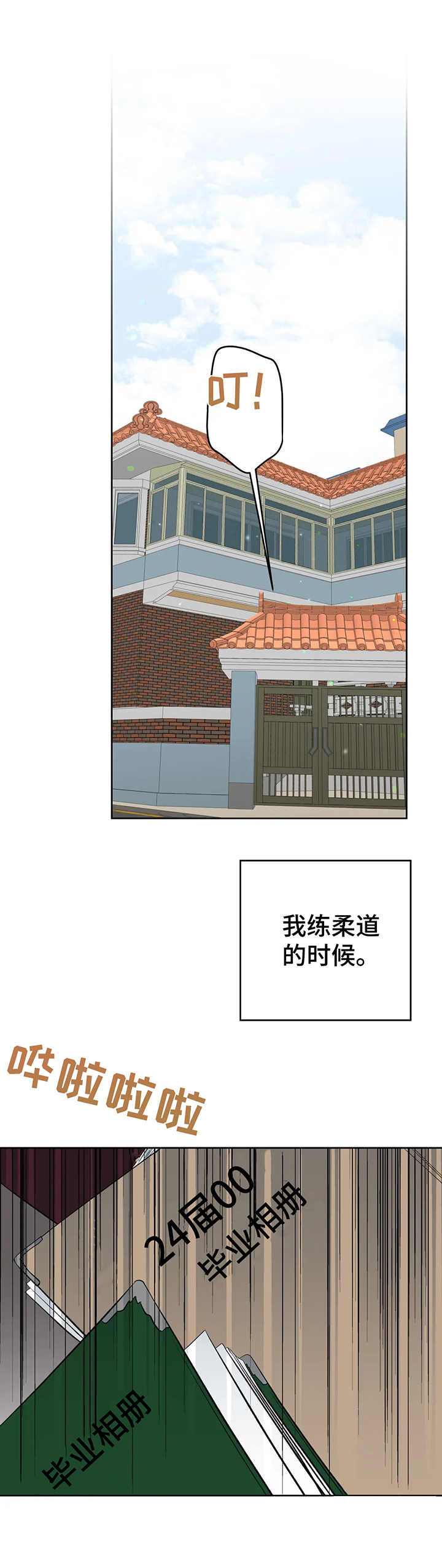 校园监控维护记录表漫画,第26章：相册2图