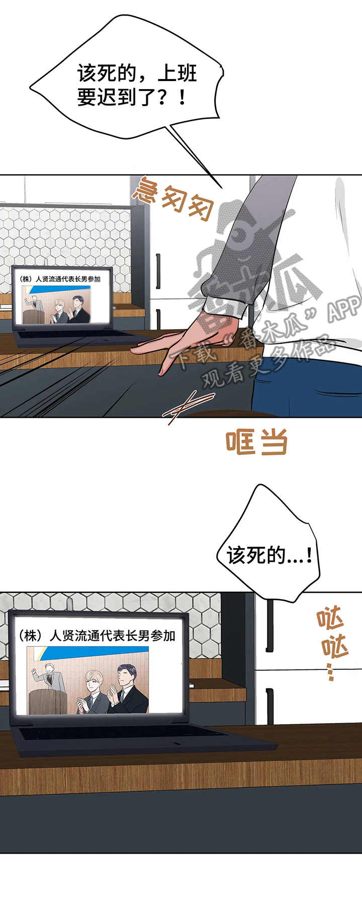 校园监狱哪几集最好漫画,第16章：真心的1图