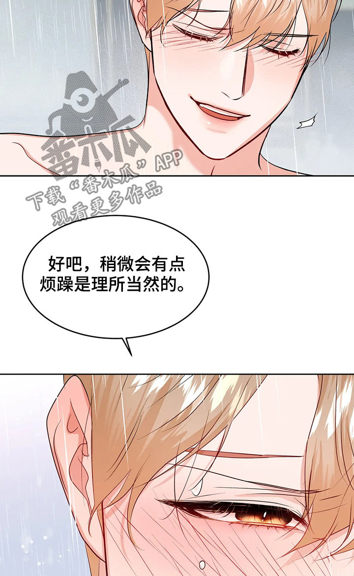 校园监察部自我介绍漫画,第51章：初次见面1图