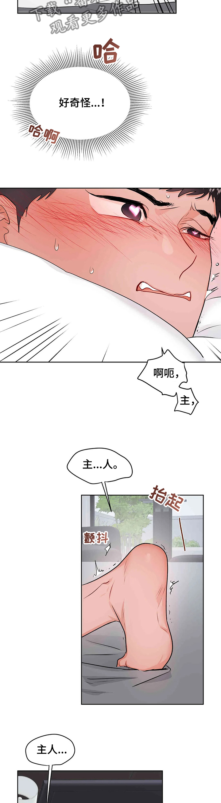 校园监察韩漫漫画,第65章：艰难的时间1图