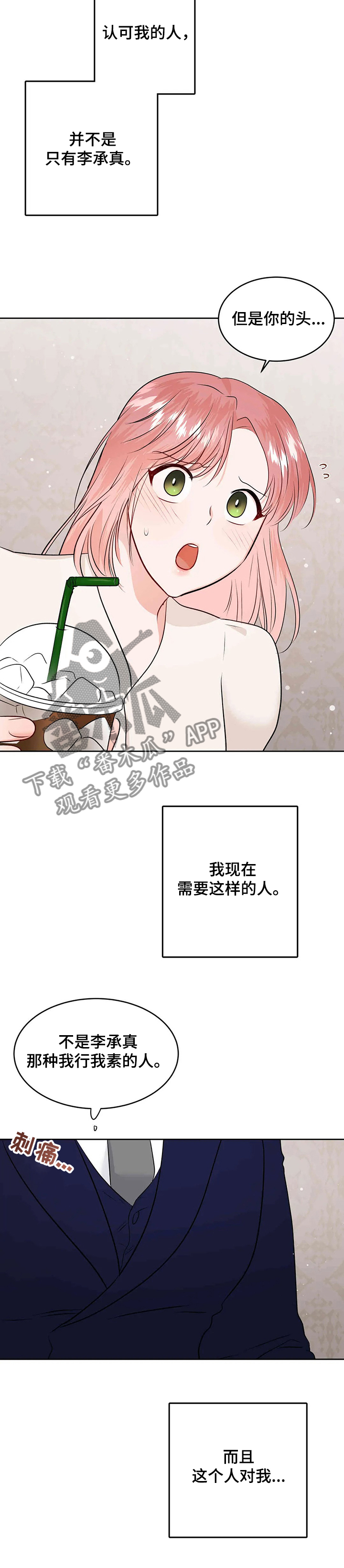 校园监控系统设计方案漫画,第78章：开启花甲宴1图