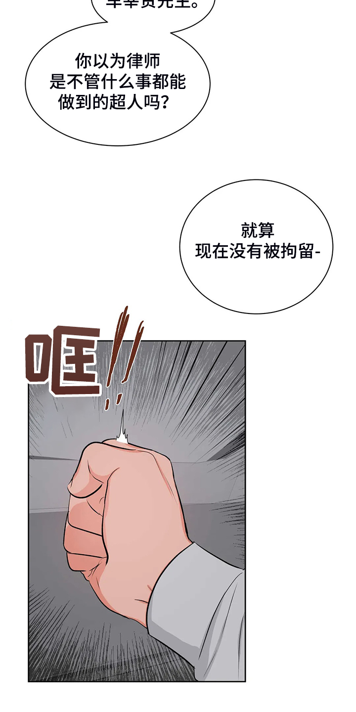 校园监控整改报告漫画,第88章：教师贪污2图