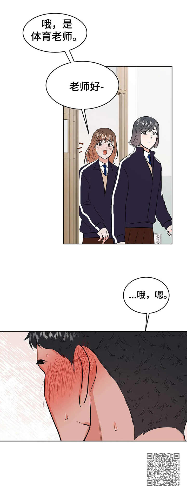 校园监控能录到声音吗漫画,第15章：闯入1图