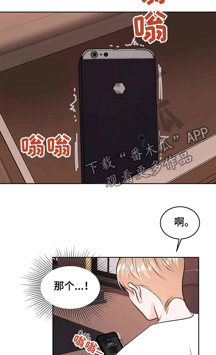 校园监控图片漫画,第67章：你又欠我了2图