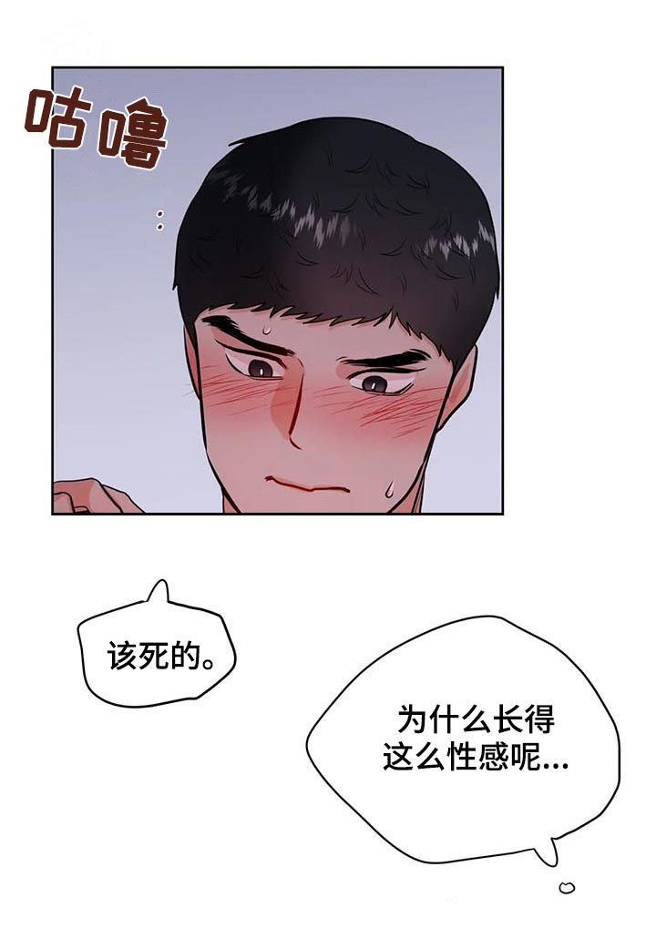 校园监控主机一般放在哪里漫画,第37章：你看着很苦恼1图