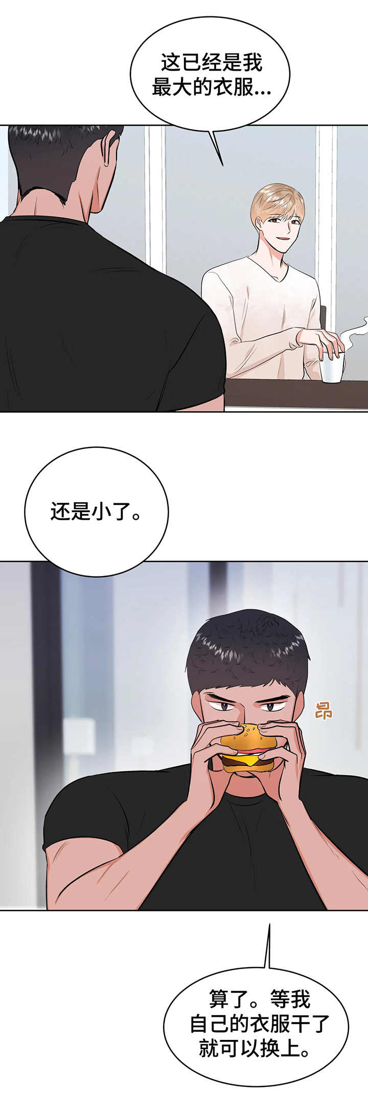 校园监控主机一般放在哪里漫画,第25章：提示1图