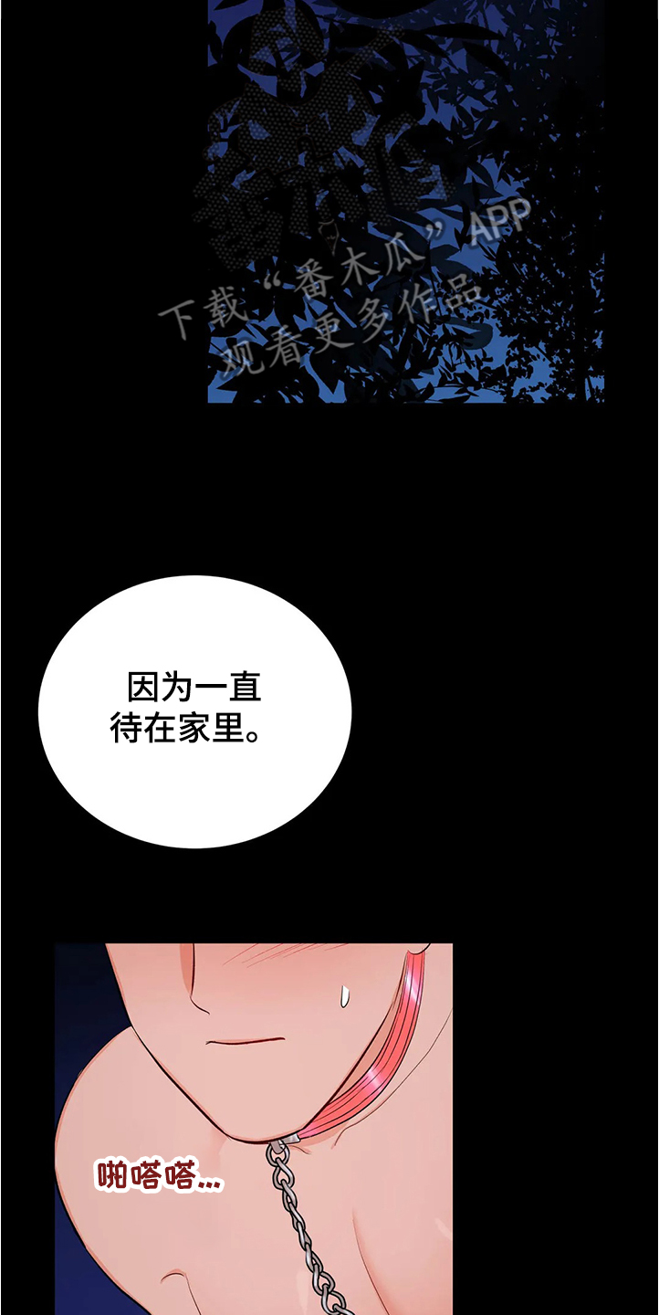 校园监控系统设备漫画,第83章：为什么会这样2图