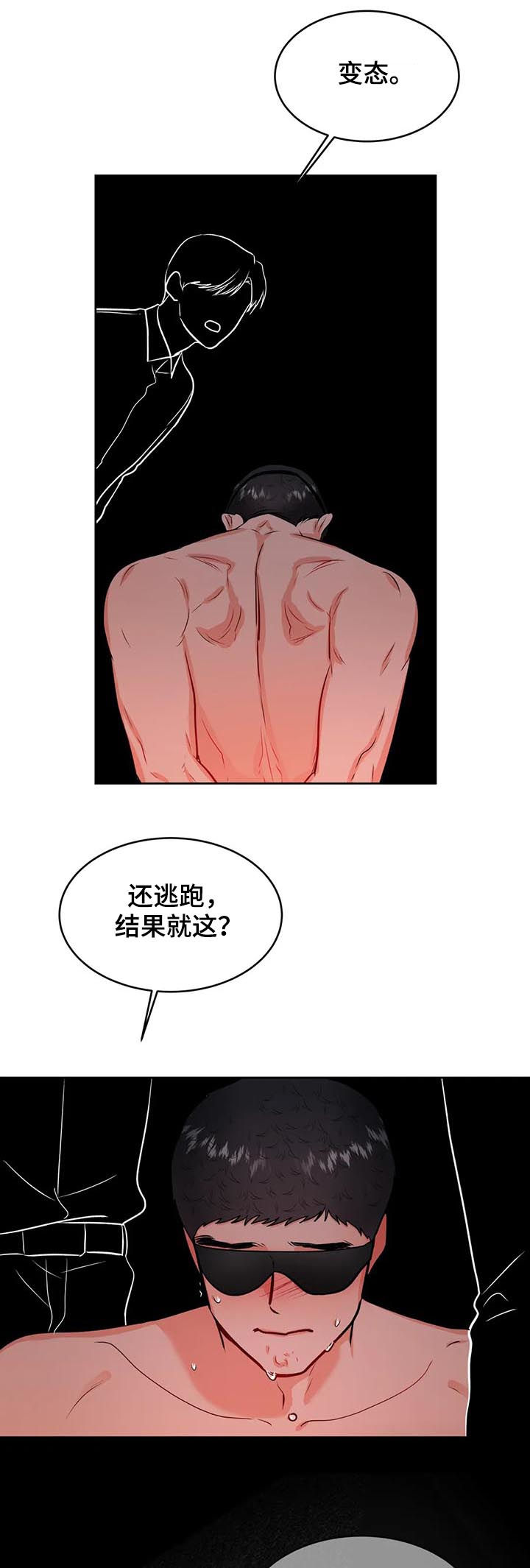 校园监控工作漫画,第47章：女厕2图